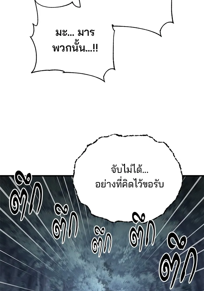 คุณปู่จอมยุทธกับหลานสาวสุดแกร่ง ตอนที่ 74 รูปที่ 52