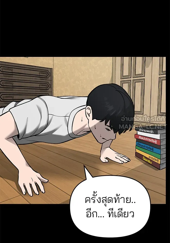 เลวฟาดเลว ตอนที่ prologue รูปที่ 90