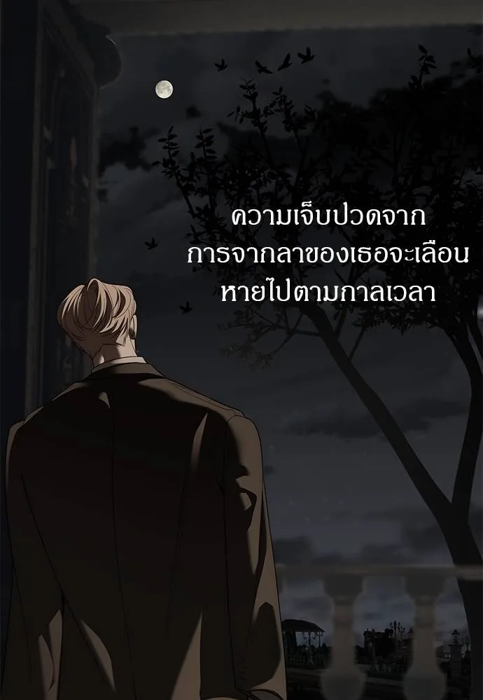 Undercover Chaebol ตอนที่ 93 รูปที่ 230