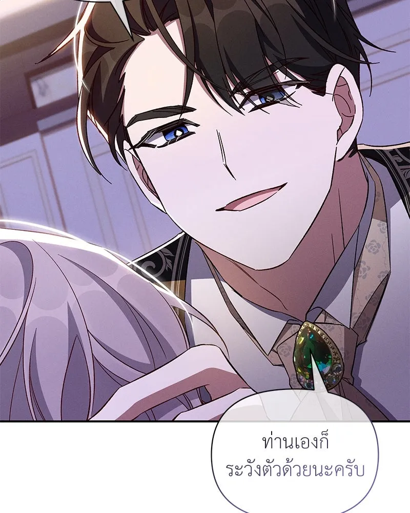 โอ้ ศัตรูที่รัก ตอนที่ 86 รูปที่ 17