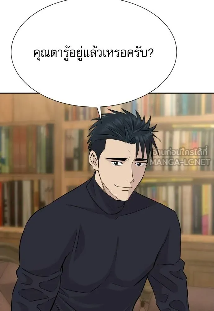 หลานอัจฉริยะ ตอนที่ 84 รูปที่ 71