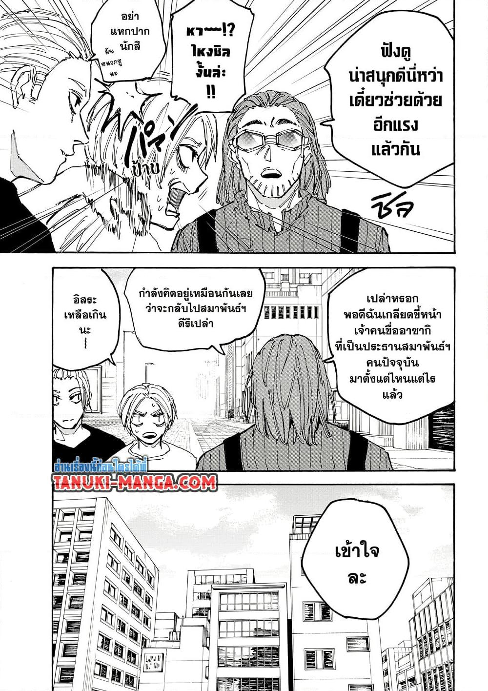 Manga-lc-com อ่านมังงะ อ่านการ์ตูน ออนไลน์ ฟรี Sakamoto Days ตอนที่ 1 2 3 4 5 6 7 8 9 10 11 12 13 14 ฟรี ไม่มีโฆษณา Manga-lc - อ่าน มังงะ อ่าน การ์ตูน ออนไลน์ อ่านมังงะ ฟรี