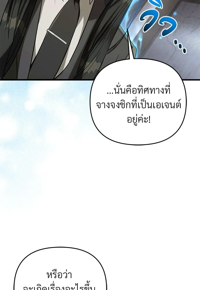 เชื่อเถอะ ฉันเป็นฮันเตอร์ห่วยแตก ตอนที่ 85 รูปที่ 35