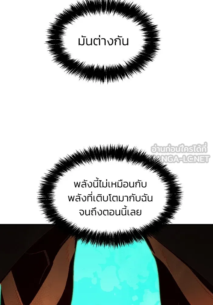 The Lone Necromancer ตอนที่ 97 รูปที่ 75