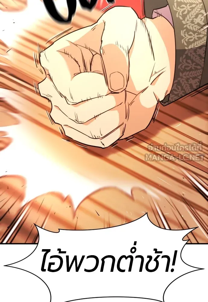 ยอดสถาปนิกผู้พิทักษ์อาณาจักร ตอนที่ 92 รูปที่ 69