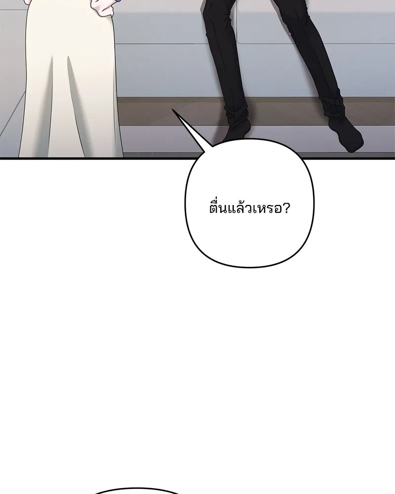 สามีที่ไม่ได้ขอ ตอนที่ 41 รูปที่ 116