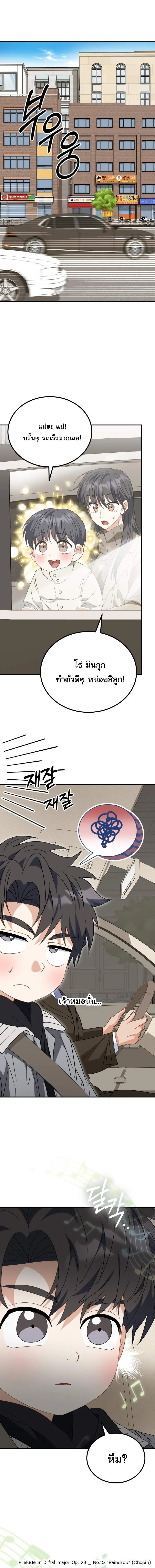 I Will Raise This Family to Greatness ซ_อ_โอกต_ญญ_จะกอบก_ครอบคร_วน_เอง_ ตอนที่ ตอนที่ 43 รูปที่ 4