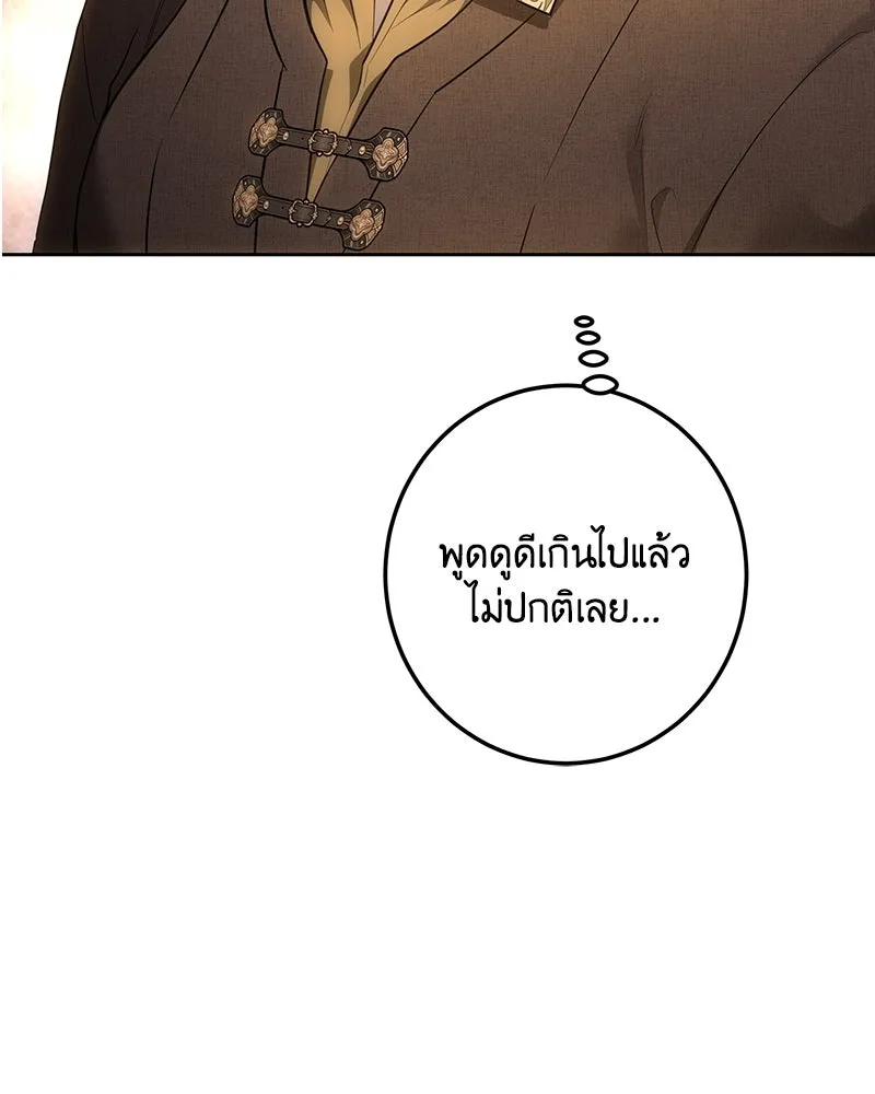 เจ้าหญิงคลั่งแห่งวังหลวง ตอนที่ 125 รูปที่ 77