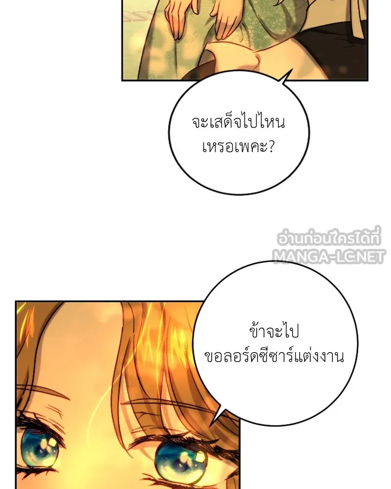 เจ้าหญิงคลั่งแห่งวังหลวง ตอนที่ 44 รูปที่ 6