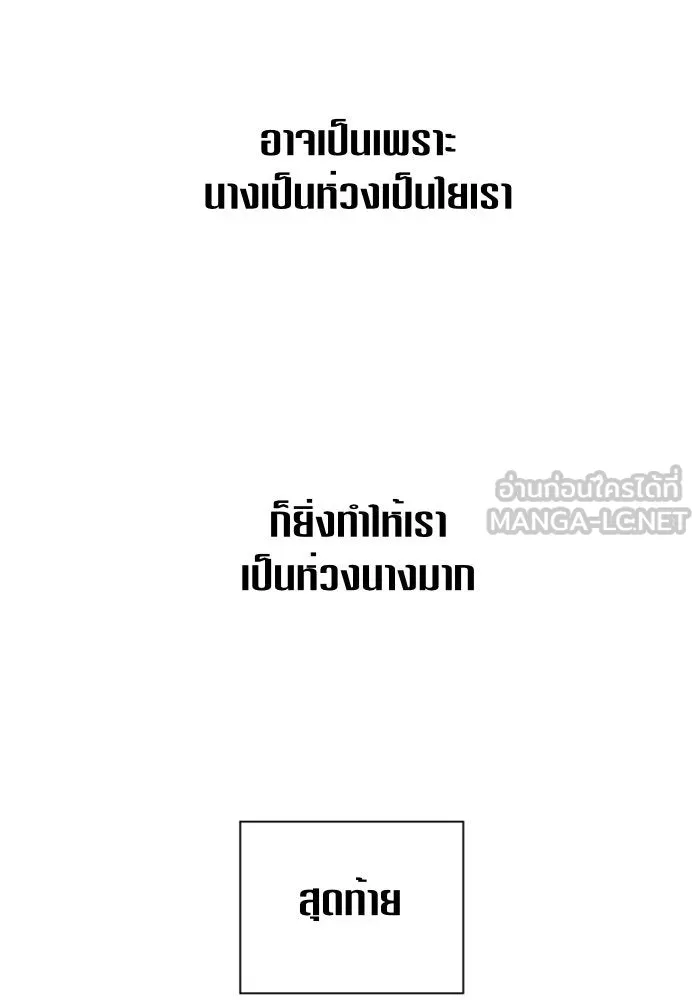 ชิงชีวิตพลิกลิขิตชะตา ตอนที่ 57. ความเข้าใจผิด(3) รูปที่ 45