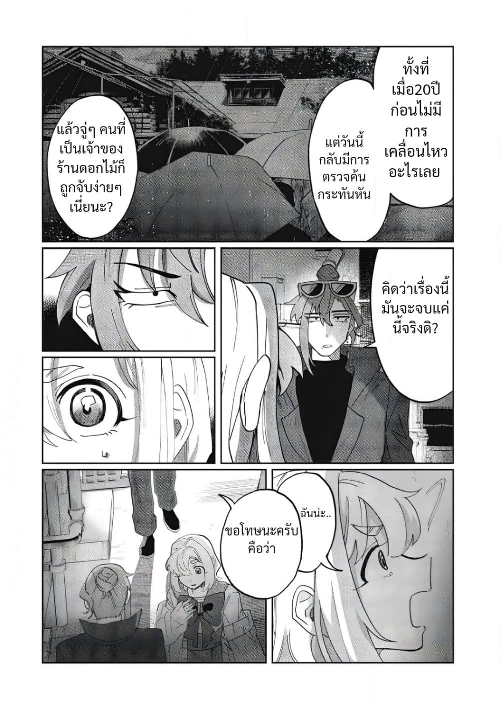 Manga-lc-com อ่านมังงะ อ่านการ์ตูน ออนไลน์ ฟรี Salvia no Kaioku ตอนที่ 1 2 3 4 5 6 7 8 9 10 11 12 13 14 ฟรี ไม่มีโฆษณา Manga-lc - อ่าน มังงะ อ่าน การ์ตูน ออนไลน์ อ่านมังงะ ฟรี
