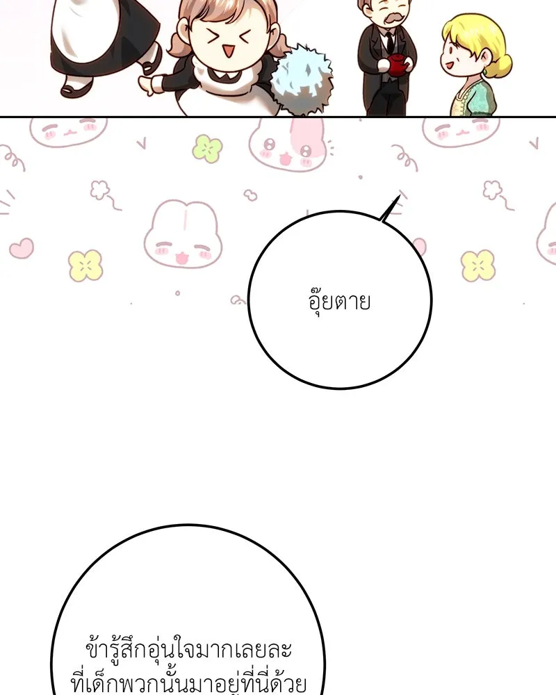 เจ้าหญิงคลั่งแห่งวังหลวง ตอนที่ 91 รูปที่ 53