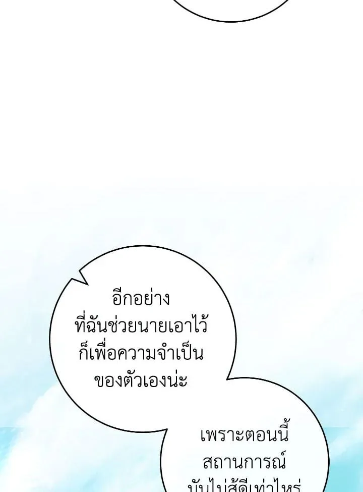 The Hero Returns ตอนที่ ตอนที่ 96 รูปที่ 48