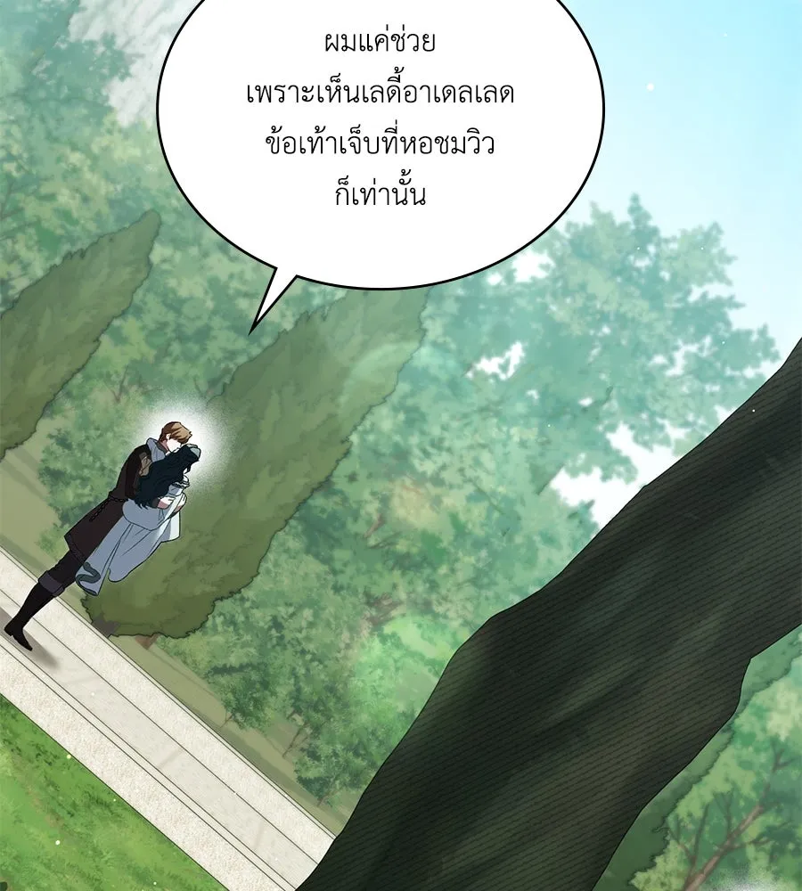 เล่ห์รักชนชั้นสูง ตอนที่ 43 รูปที่ 31