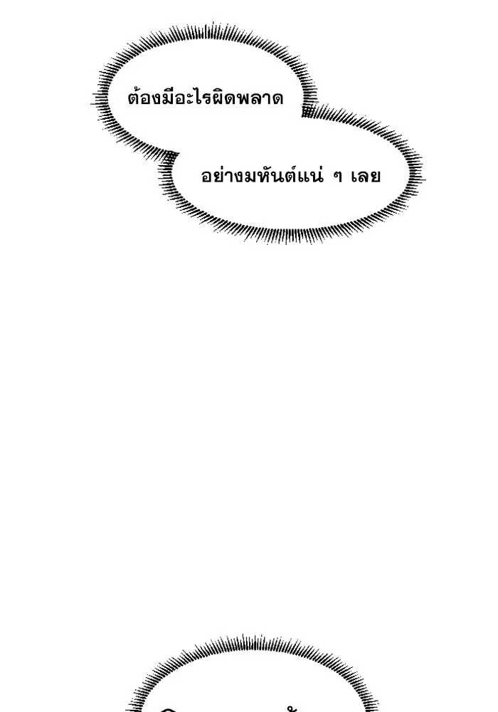 FOG LAND ตอนที่ 2 รูปที่ 70