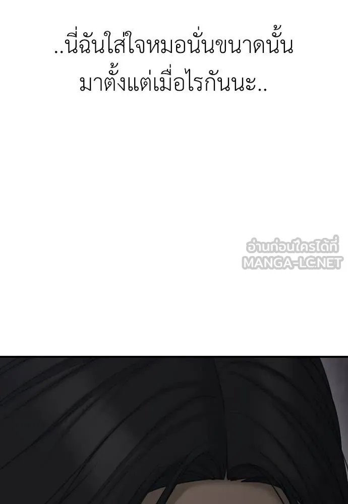 ผู้กล้าฝ่า ตอนที่ 13 รูปที่ 135