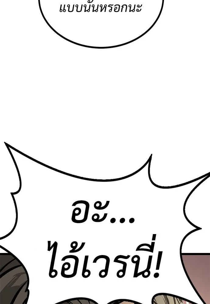 ผู้คุมหมายเลข 0 ตอนที่ 20 รูปที่ 101