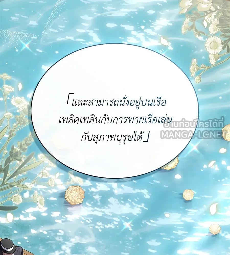 เล่ห์รักชนชั้นสูง ตอนที่ 37 รูปที่ 42