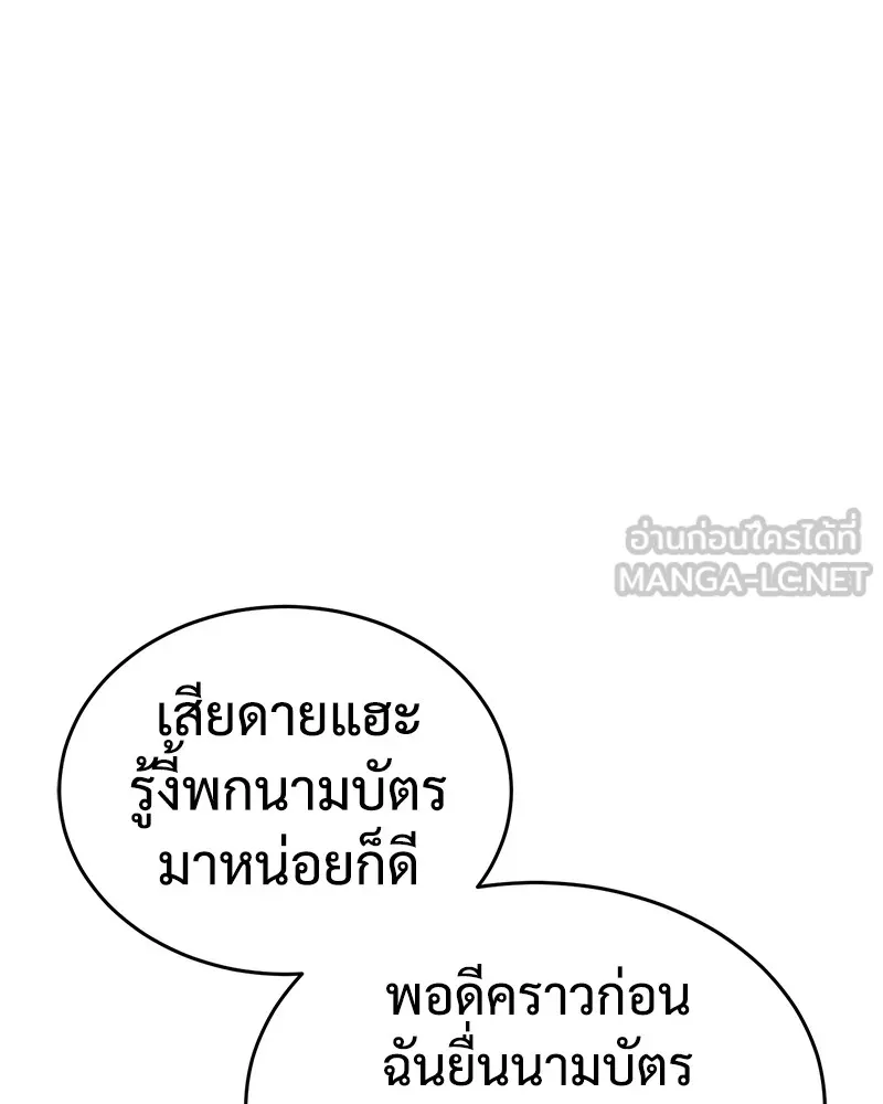 แบคXX ตอนที่ 30 รูปที่ 213