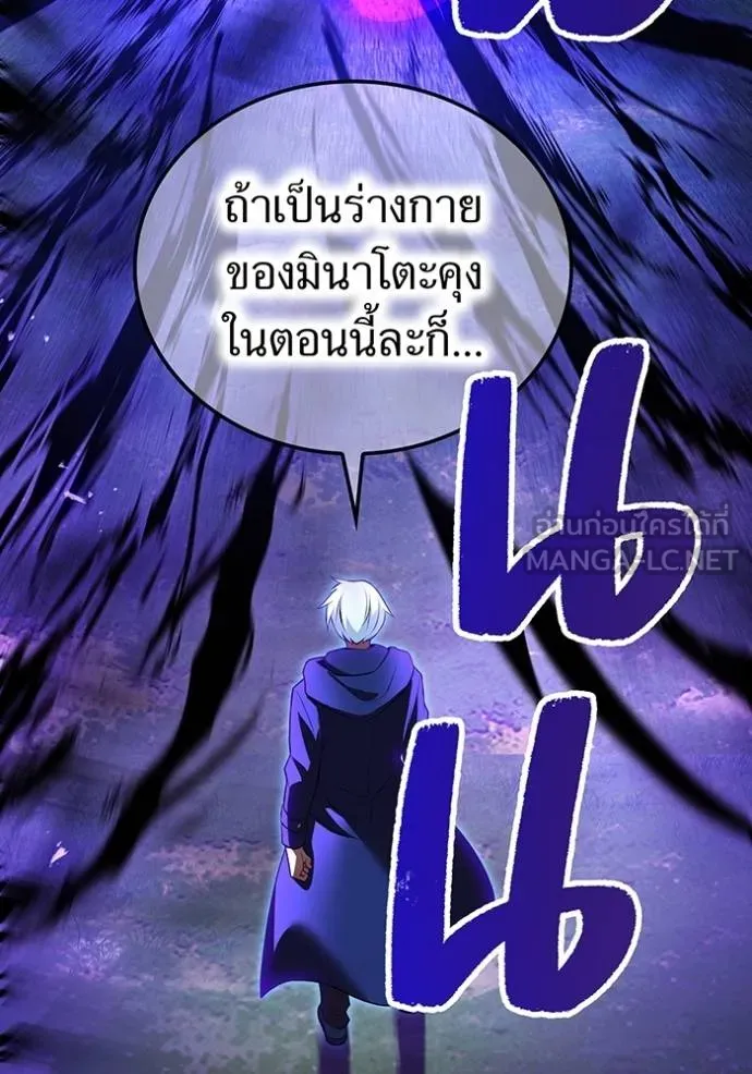 ฮันเตอร์สกิลโกง ตอนที่ 37 รูปที่ 160
