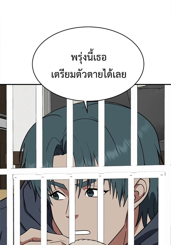 ช่วยเปลี่ยนฉันที ตอนที่ 136. ฮานายอง 9 รูปที่ 44