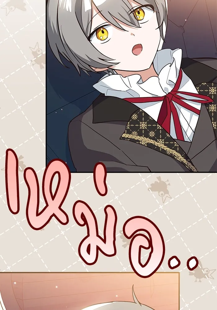 แมวน้อยในรังหมาป่า ตอนที่ 1 รูปที่ 70