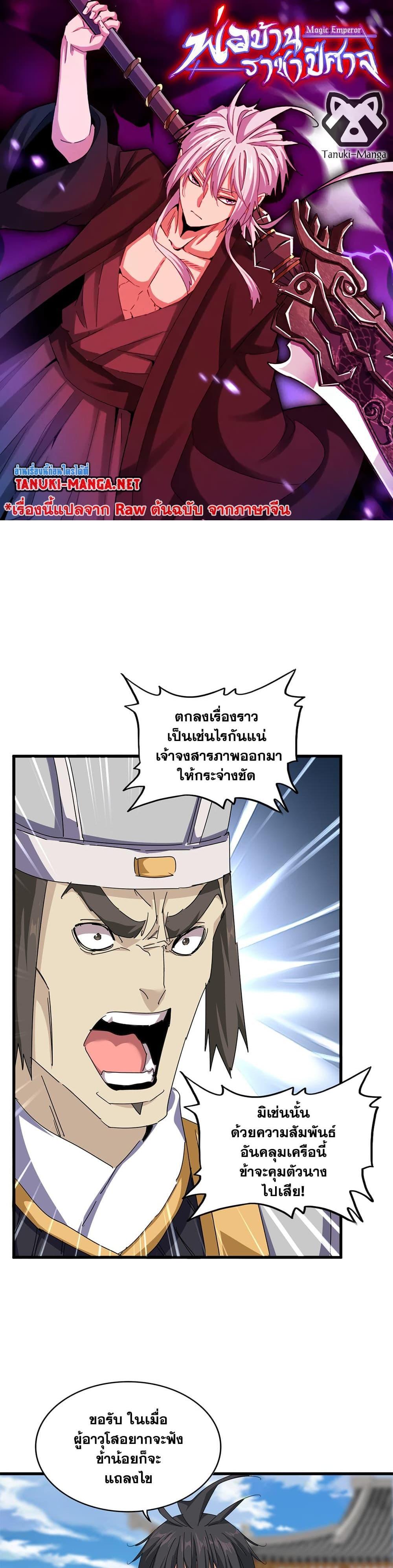 Manga-lc-com อ่านมังงะ อ่านการ์ตูน ออนไลน์ ฟรี Magic Emperor ตอนที่ 1 2 3 4 5 6 7 8 9 10 11 12 13 14 ฟรี ไม่มีโฆษณา Manga-lc - อ่าน มังงะ อ่าน การ์ตูน ออนไลน์ อ่านมังงะ ฟรี