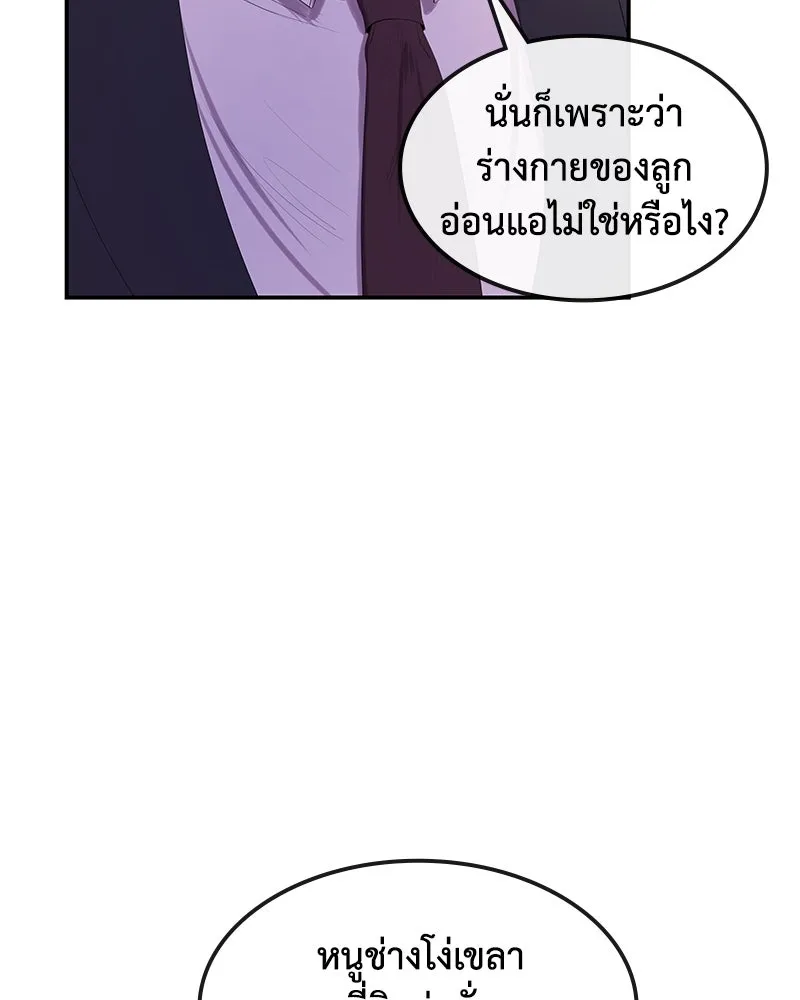 ขอบคุณที่หักหลัง ตอนที่ 9 รูปที่ 13