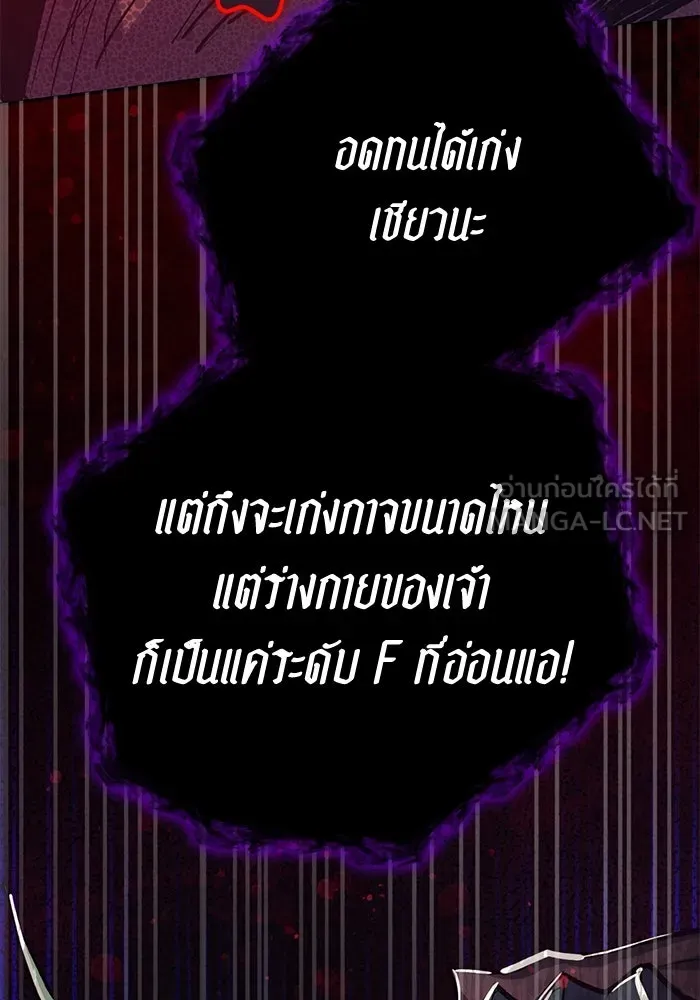 My S-Class Hunters ตอนที่ 93 เจ้านายของเหล่ามังกรคำสาปพิษ ( รูปที่ 99