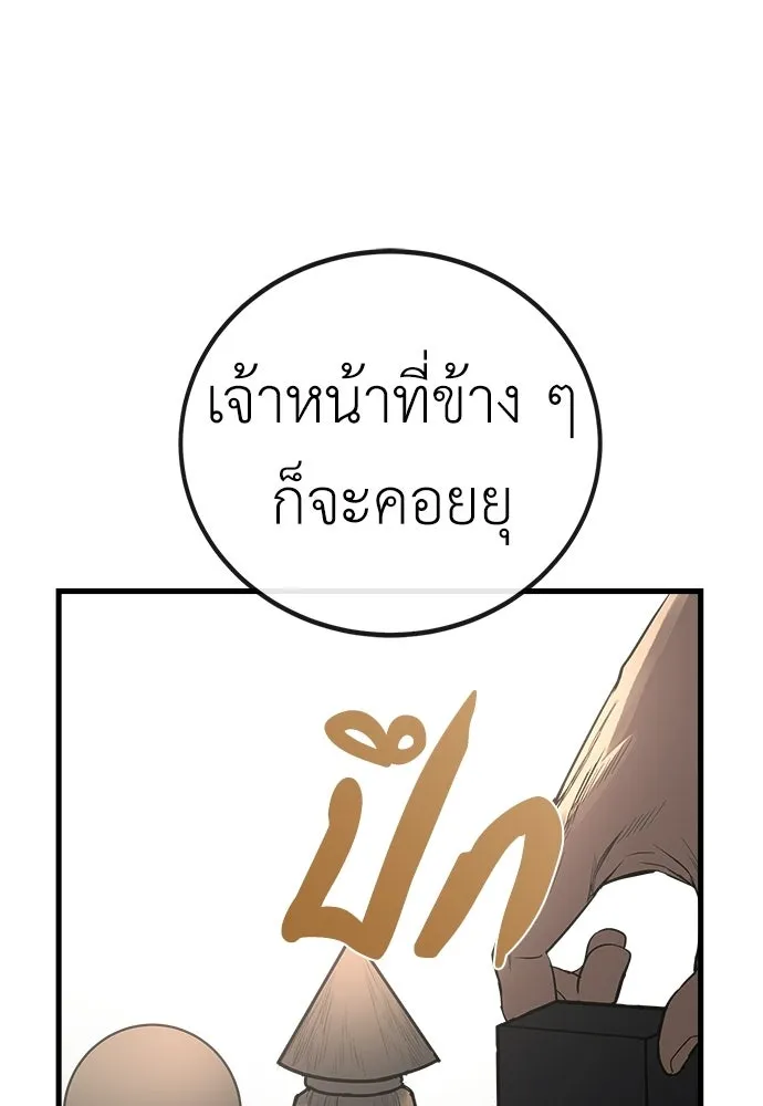 ผู้คุมหมายเลข 0 ตอนที่ 35 รูปที่ 14