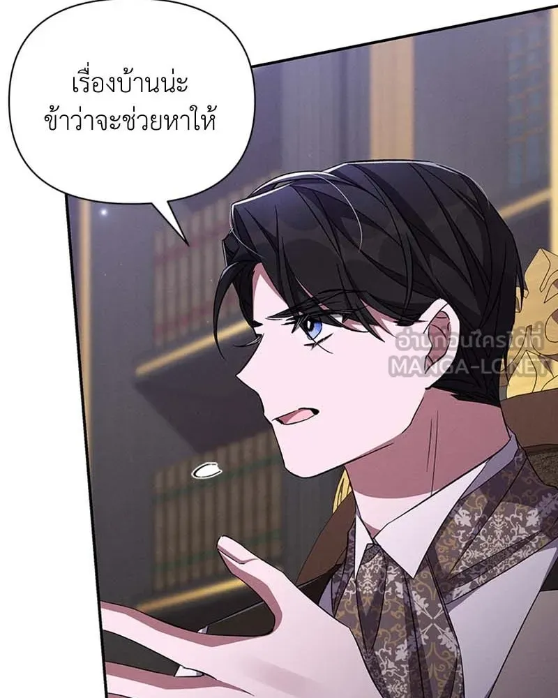 โอ้ ศัตรูที่รัก ตอนที่ 64 รูปที่ 66