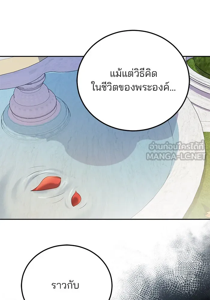 แผนหย่าสามีทรราช ตอนที่ 62 รูปที่ 69