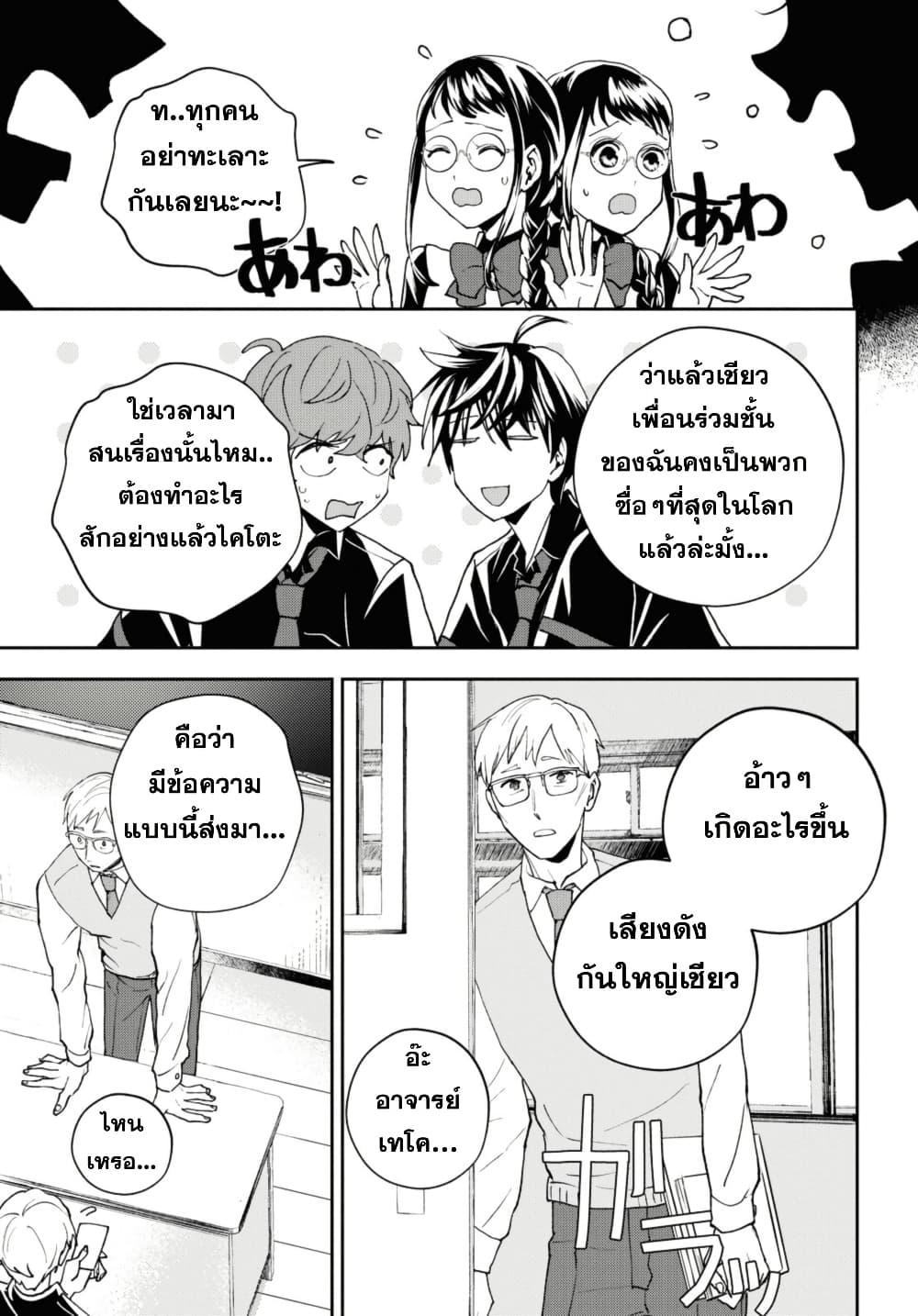 Manga-lc-com อ่านมังงะ อ่านการ์ตูน ออนไลน์ ฟรี Isekai Kaeri no Moto Yuusha desu ga, Death Game ni Makikomaremashita ตอนที่ 1 2 3 4 5 6 7 8 9 10 11 12 13 14 ฟรี ไม่มีโฆษณา Manga-lc - อ่าน มังงะ อ่าน การ์ตูน ออนไลน์ อ่านมังงะ ฟรี