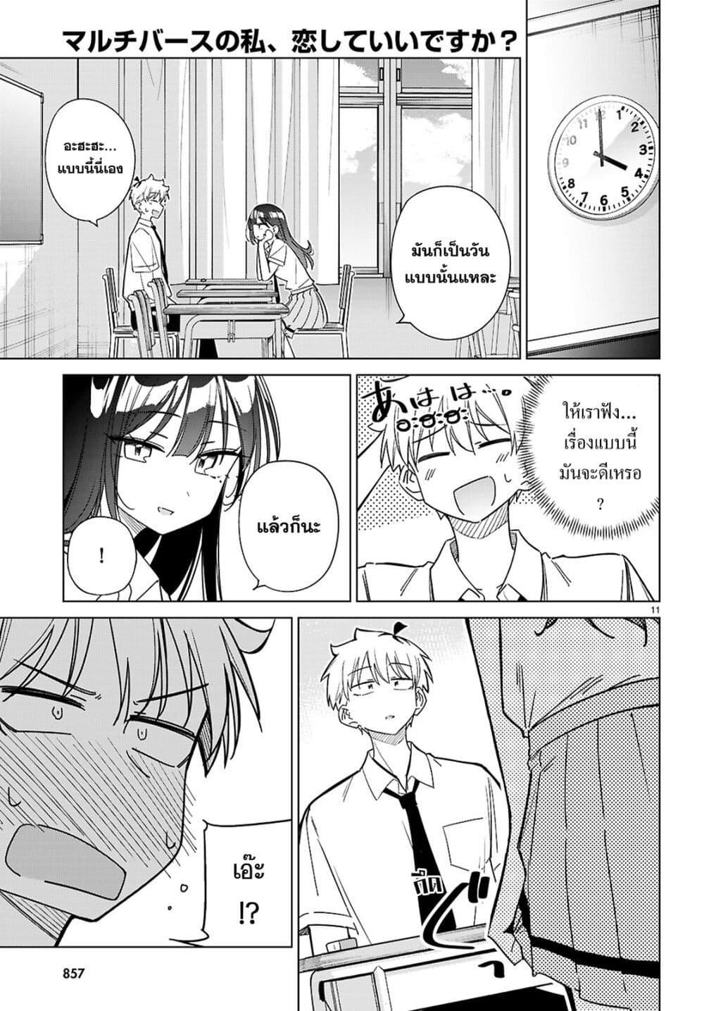 Manga-lc-com อ่านมังงะ อ่านการ์ตูน ออนไลน์ ฟรี Multiverse no Watashi, Koishite Ii desu ka ตอนที่ 1 2 3 4 5 6 7 8 9 10 11 12 13 14 ฟรี ไม่มีโฆษณา Manga-lc - อ่าน มังงะ อ่าน การ์ตูน ออนไลน์ อ่านมังงะ ฟรี