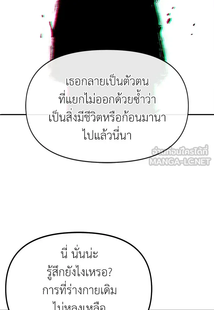 สารสุดท้ายจากโครงกระดูก ตอนที่ 39 รูปที่ 117