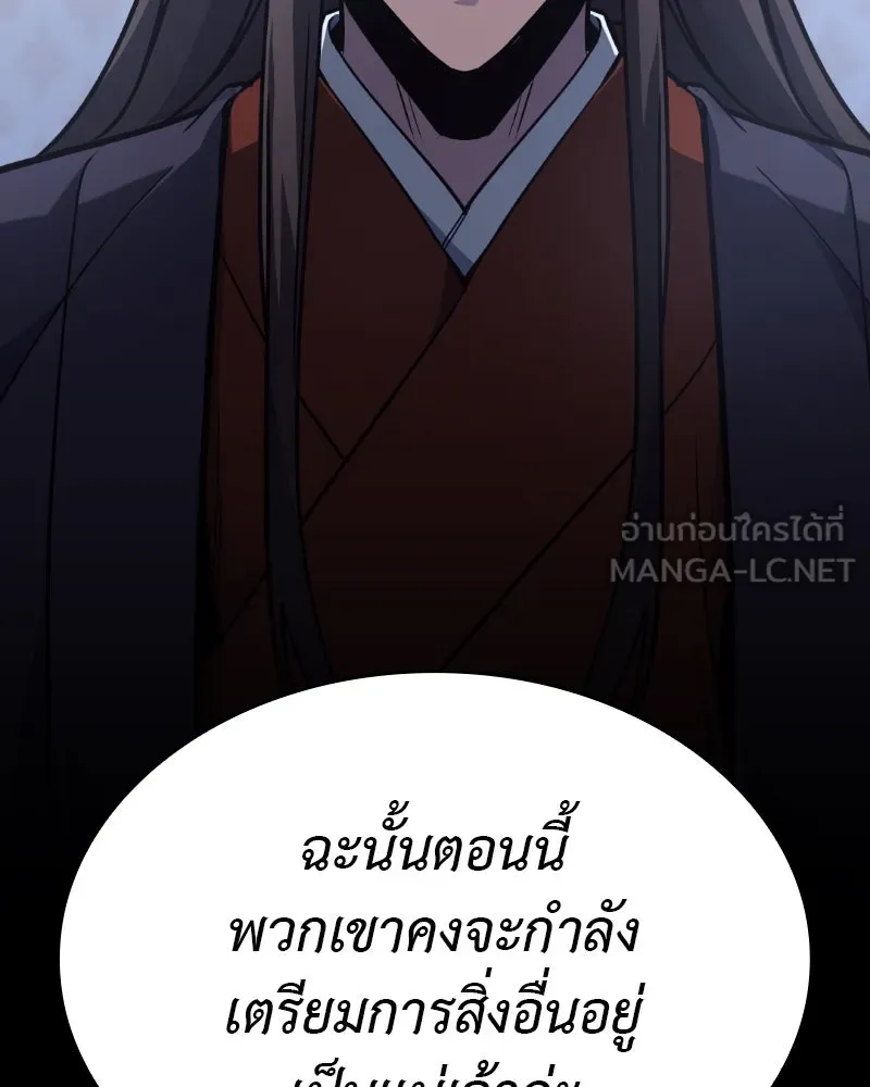 เกิดอีกทีเป็นว่าที่ประมุขลัทธิมาร ตอนที่ 87 รูปที่ 45