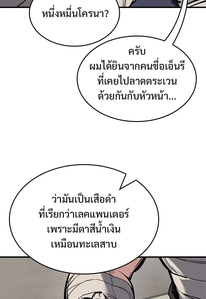 อัศวินวันเดียว ตอนที่ 23 รูปที่ 47