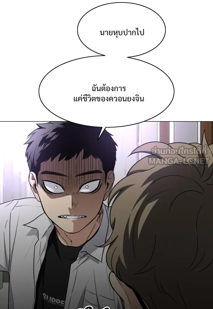 JAKDU ตอนที่ 30 รูปที่ 21