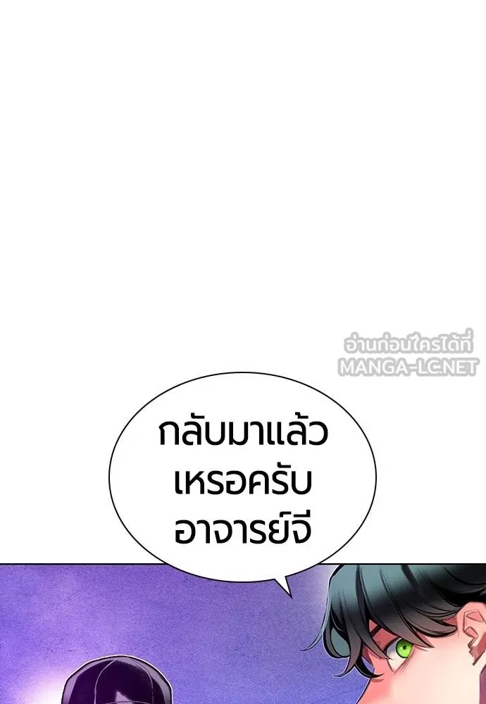 Jungle Juice ตอนที่ 148 รูปที่ 5