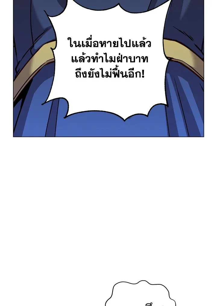 The Max Level Hero Has Returned การกล_บมาของว_รบ_ร_ษเวลต_น ตอนที่ ตอนที่ 203 รูปที่ 90