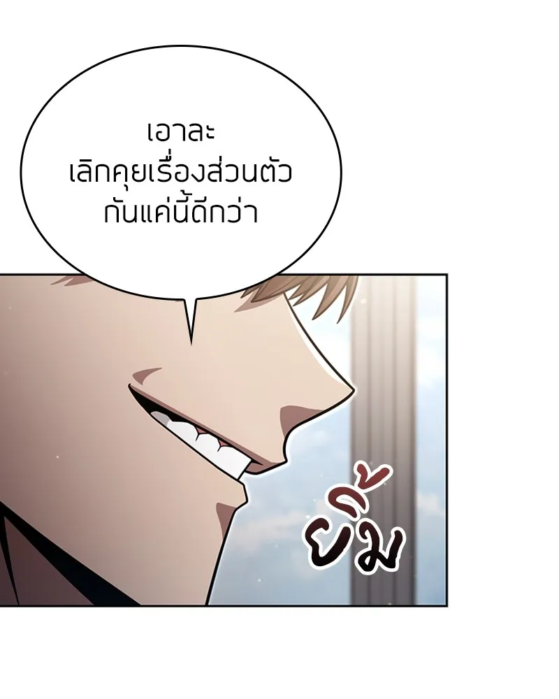 Clever Cleaning Life Of The Returned Genius Hunter ส_ดยอดฮ_นเตอร_สายคล_น ตอนที่ ตอนที่ 96 รูปที่ 65