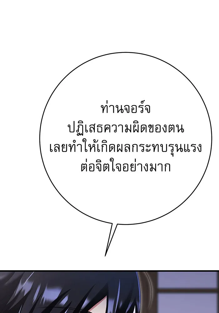 นางร้ายที่ไหนจะมีคุณธรรม ตอนที่ 148 รูปที่ 14