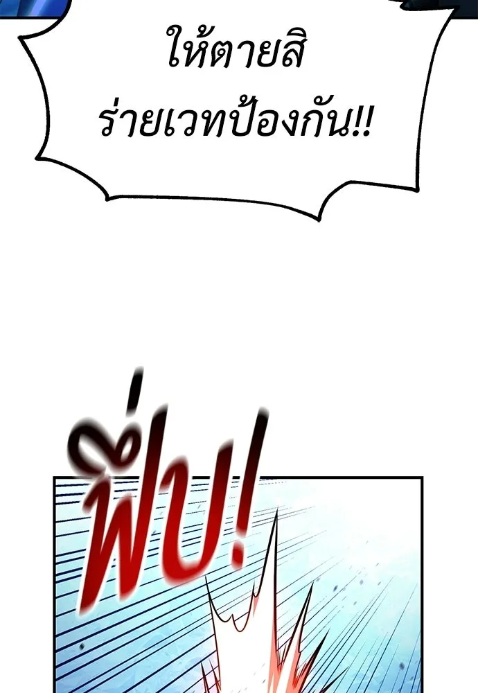 ไอ้เพลเยอร์นั่น ฉันฆ่ามันเอง ตอนที่ 96 รูปที่ 59