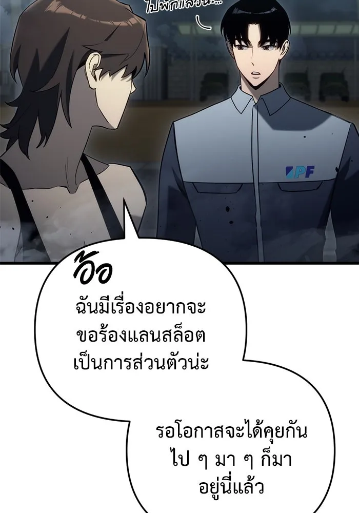 โกดังลับหลังโลกแตก ตอนที่ 22 รูปที่ 95