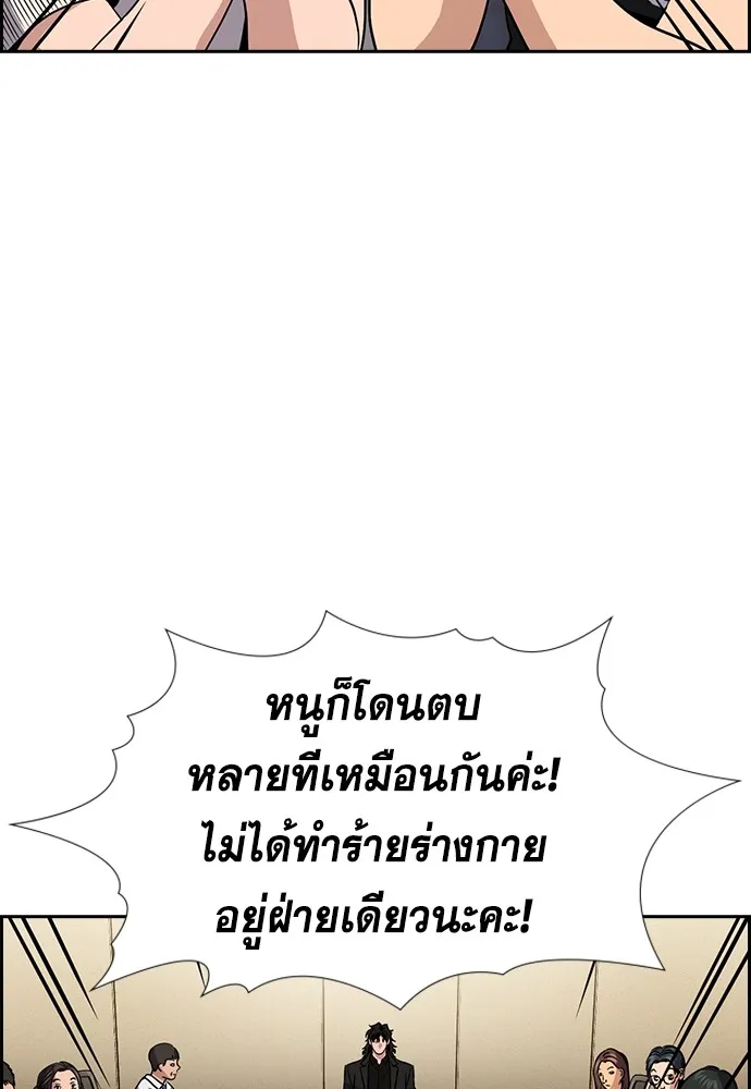 การศึกษาที่แท้จริง ตอนที่ 150 รูปที่ 22