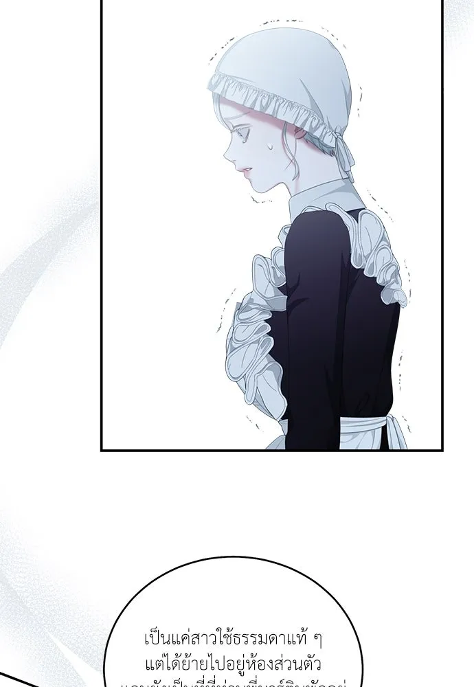 สาวใช้อย่างฉัน ขอเลือกหันหลังให้นาย ตอนที่ 22 รูปที่ 35