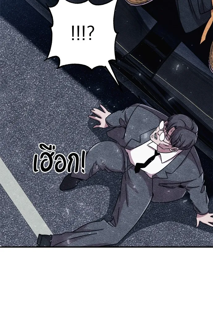 Zombie X Slasher ตอนที่ 3 รูปที่ 83