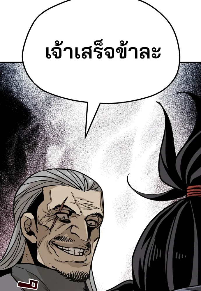 เส้นทางสู่เทพมาร ตอนที่ 26 รูปที่ 61