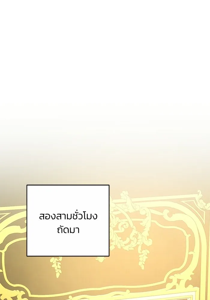 ย้อนเวลาพลิกชะตาทายาท ตอนที่ 92 รูปที่ 59