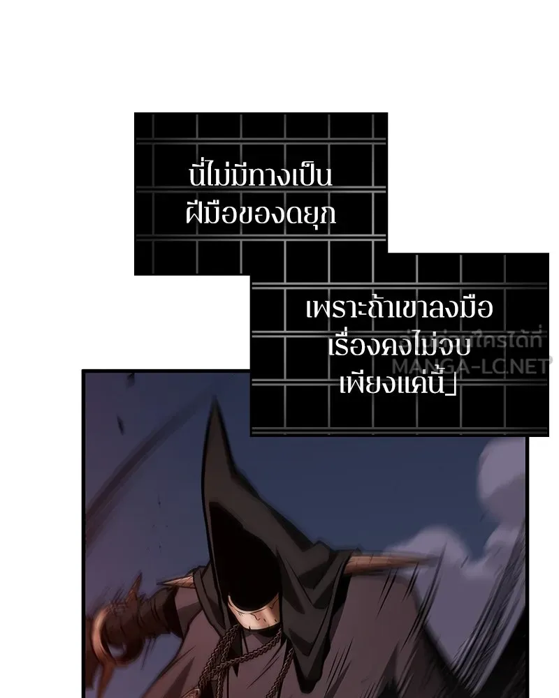 Omniscient Reader อ่านชะตาวันสิ้นโลก ตอนที่ 38 นักปฏิวัติตัวปลอม (4) รูปที่ 36